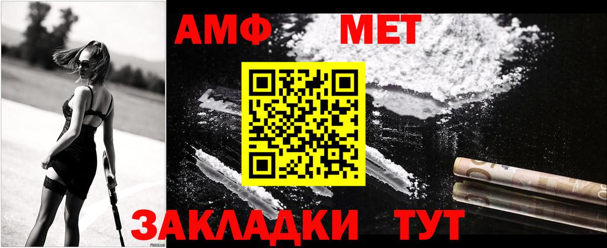 Amphetamine  Вход с VPN  Рузаевка  Amphetamine Розовый 