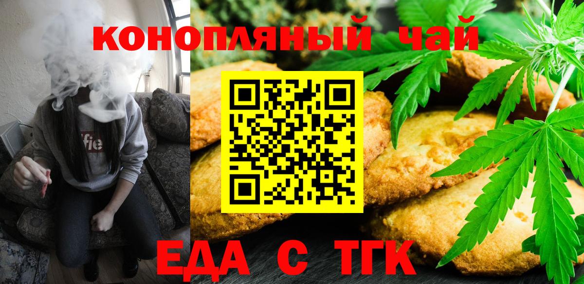 Canna-Cookies конопля Рузаевка