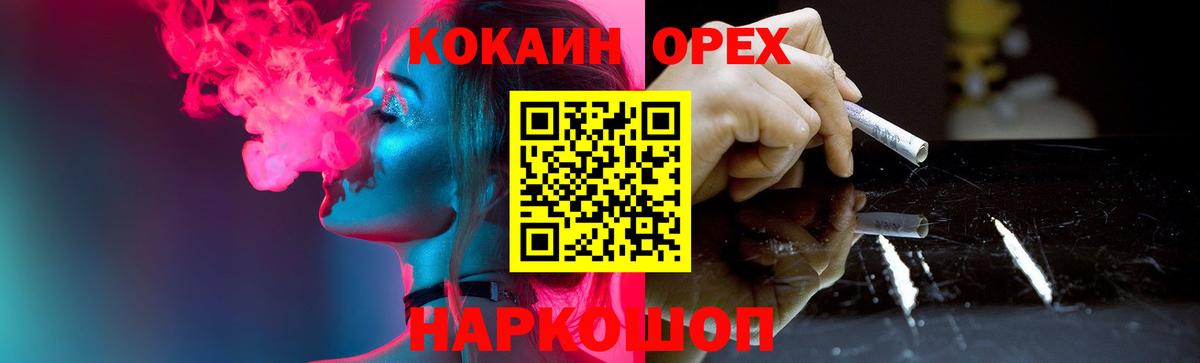 КОКАИН 97% Рузаевка