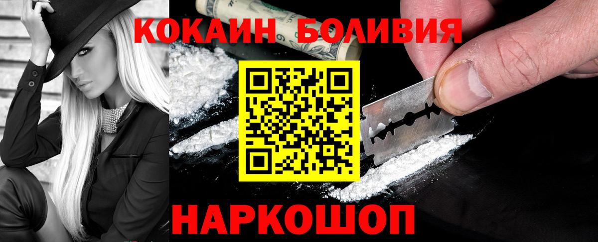 КОКАИН FishScale  Cocaine 97%  Рузаевка  Кокаин  Вход с VPN 