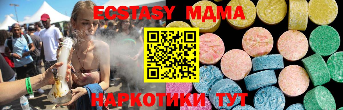 ЭКСТАЗИ ешки  Ecstasy Philipp Plein  дарнет шоп  Вход с VPN  Рузаевка  Ecstasy 