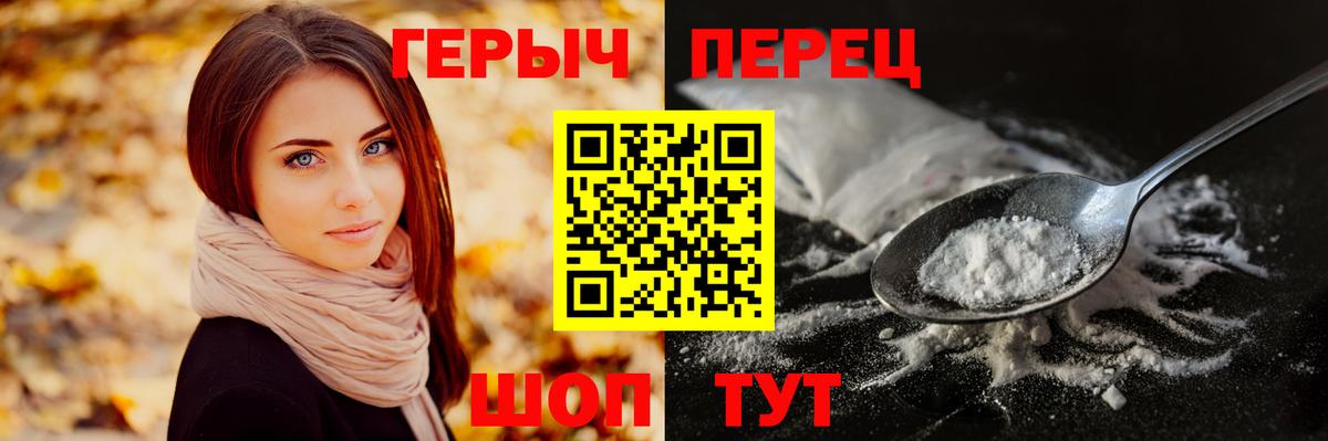 ГЕРОИН гречка  Вход с VPN  ГЕРОИН  Рузаевка 