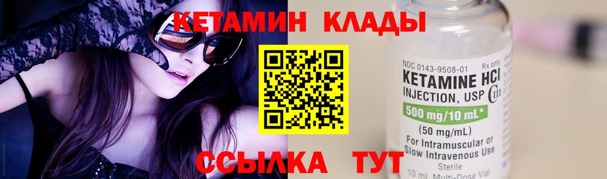 Кетамин VHQ  Вход с VPN  Кетамин VHQ  Рузаевка 