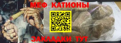 меф Краснодар