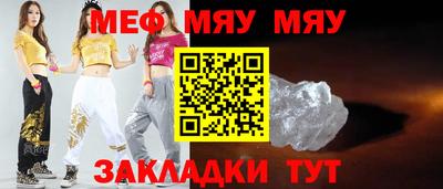 меф Краснодар