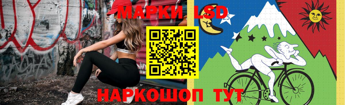 Рузаевка  ЛСД экстази кислота  LSD-25 экстази кислота  Вход с VPN 