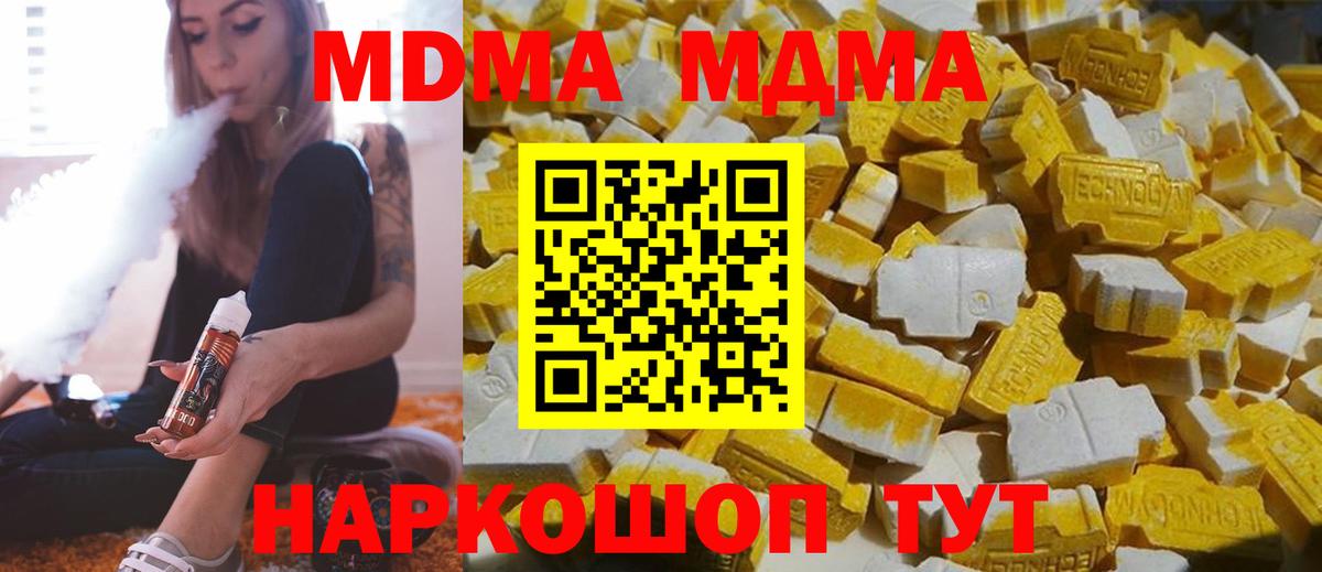 MDMA кристаллы  МДМА VHQ  Рузаевка  Вход с VPN 