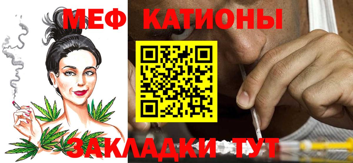 Меф мука Рузаевка