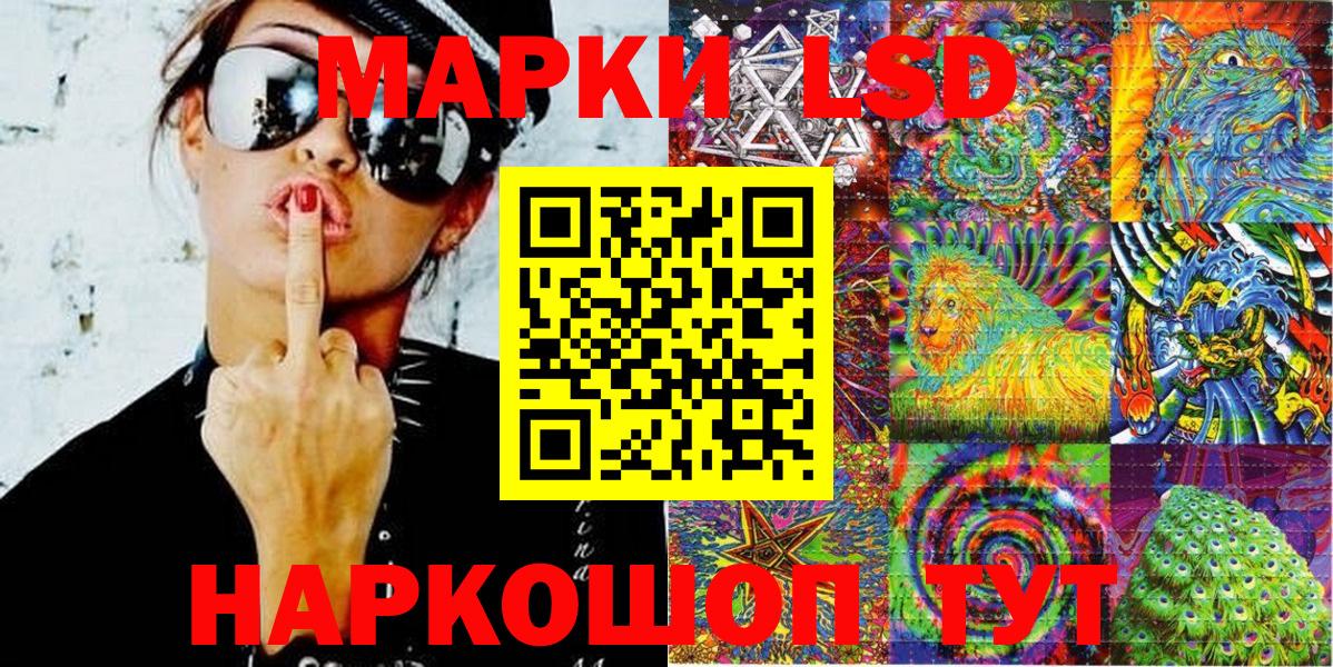 Рузаевка  Марки 25I-NBOMe 1,8мг  Марки 25I-NBOMe 1,8мг  Вход с VPN 