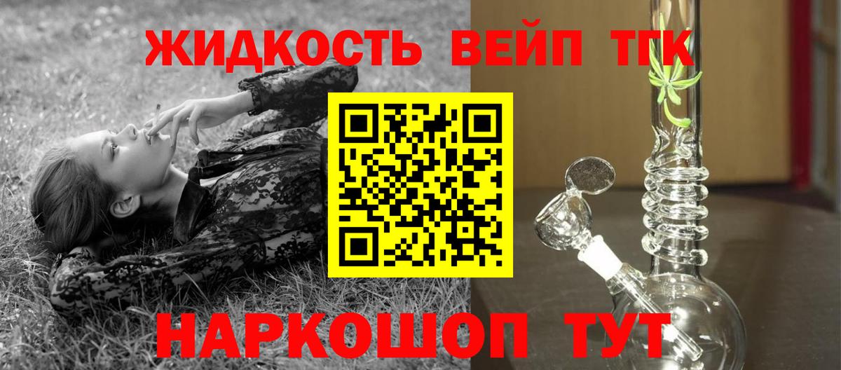 Дистиллят ТГК Wax Рузаевка