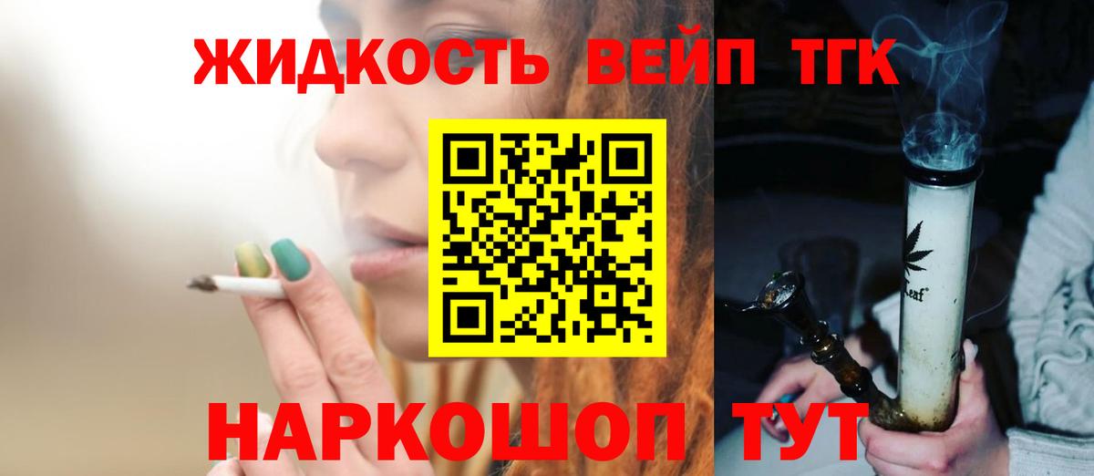 Рузаевка  ТГК концентрат  закладка  Вход с VPN  ТГК гашишное масло 